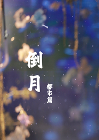 倒月牙嘴