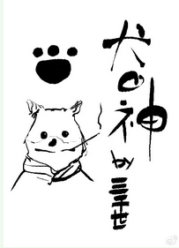 犬之力获奖
