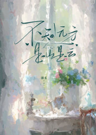 山雨欲来花满楼什么意思