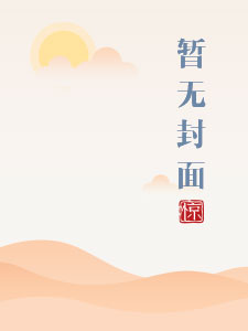 优等生的特殊待遇在哪看